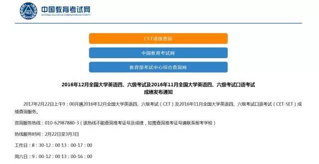 四六级成绩查询忘记准考证号,找回英语四级准考证