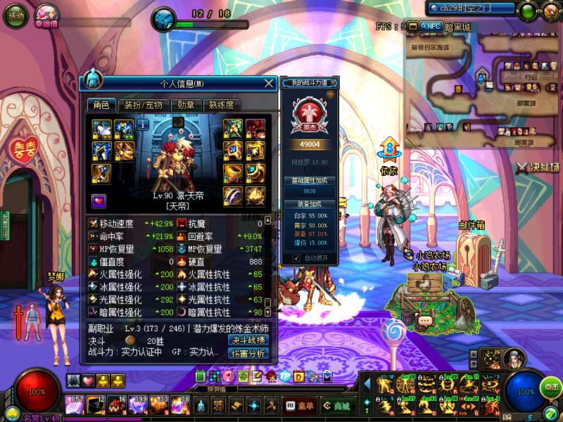 dnf修罗武器精通有必要点吗,dnf瞎子满级带什么武器好