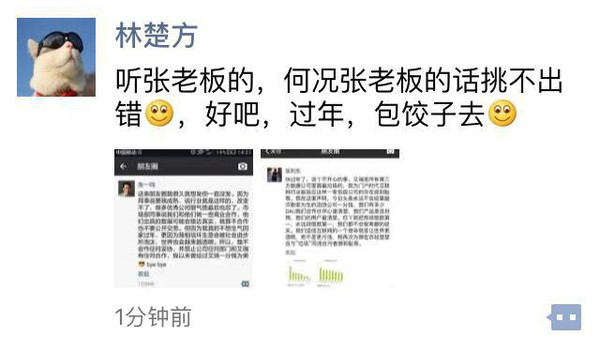 *今条头日**VS艾瑞的年底撕逼大战，张一鸣对数据报告内容失实已经忍很久了