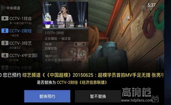 看地方电视台电视直播,收看港澳台电视直播盒子软件