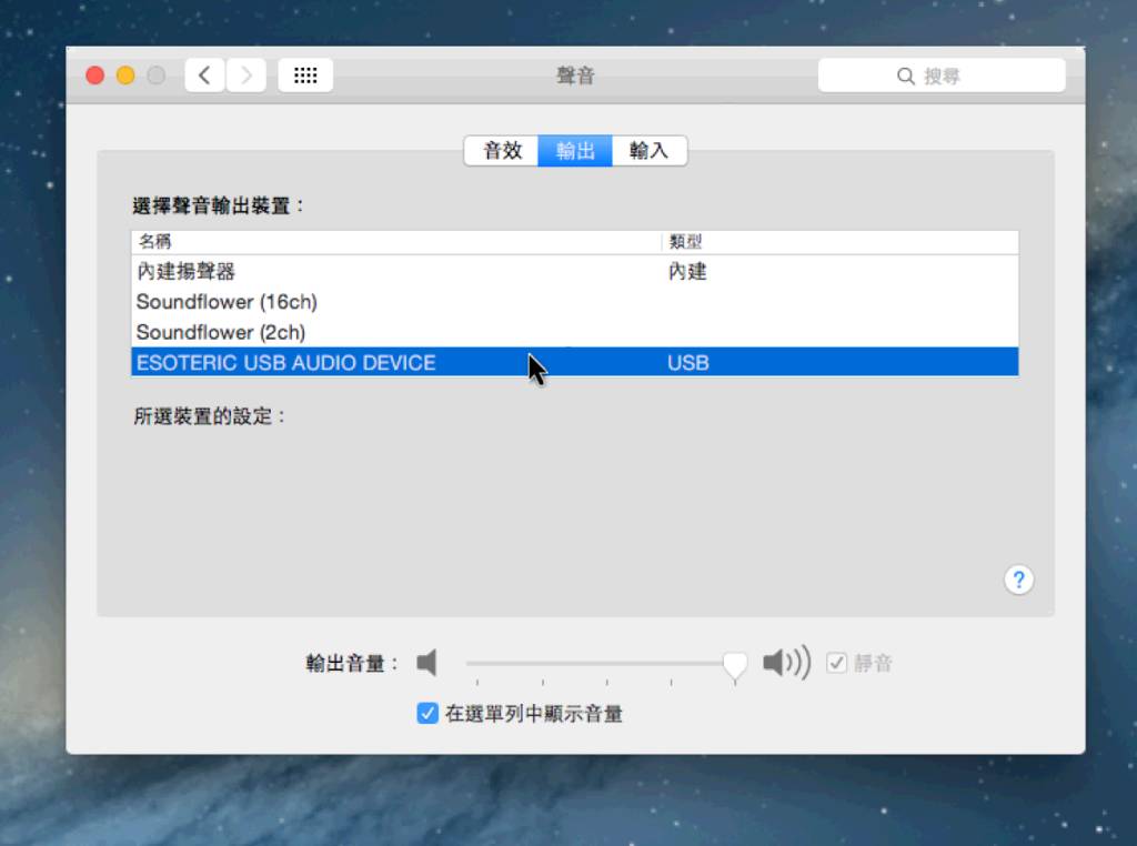 声音干净透明解析强:ESOTERICN-05网络*放播**器