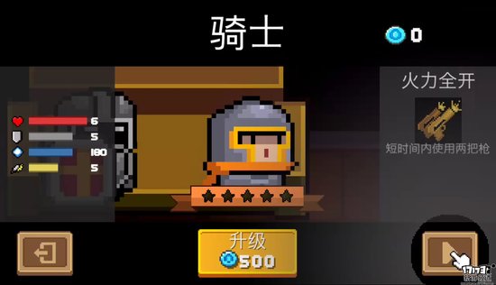 鍏冩皵楠戝＋娓告垙娴嬭瘎,鍏冩皵楠戝＋瀹堟姢绁炴