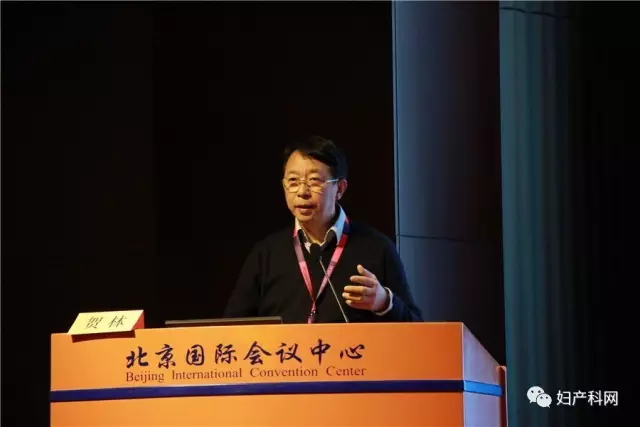 祝贺北京大学第三医院妇女健康与生育安全高峰论坛圆满闭幕