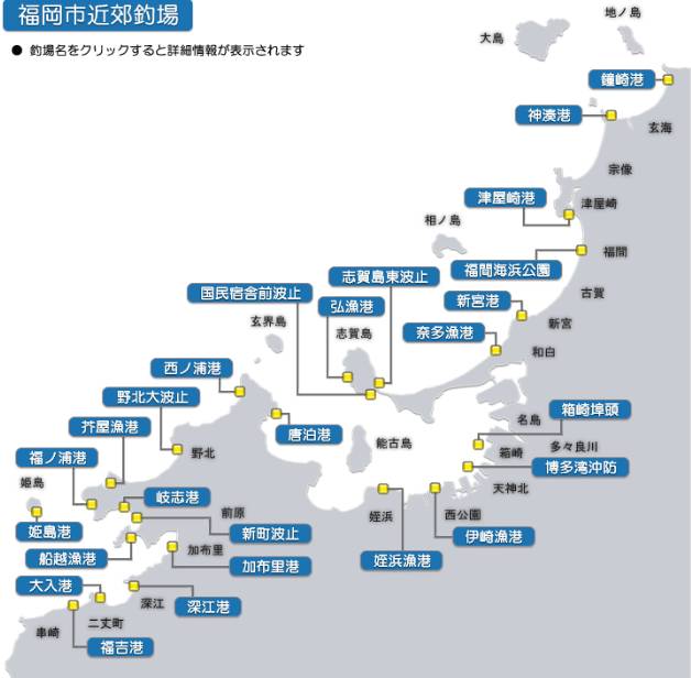 福冈钓鱼的地方,福冈中古渔具
