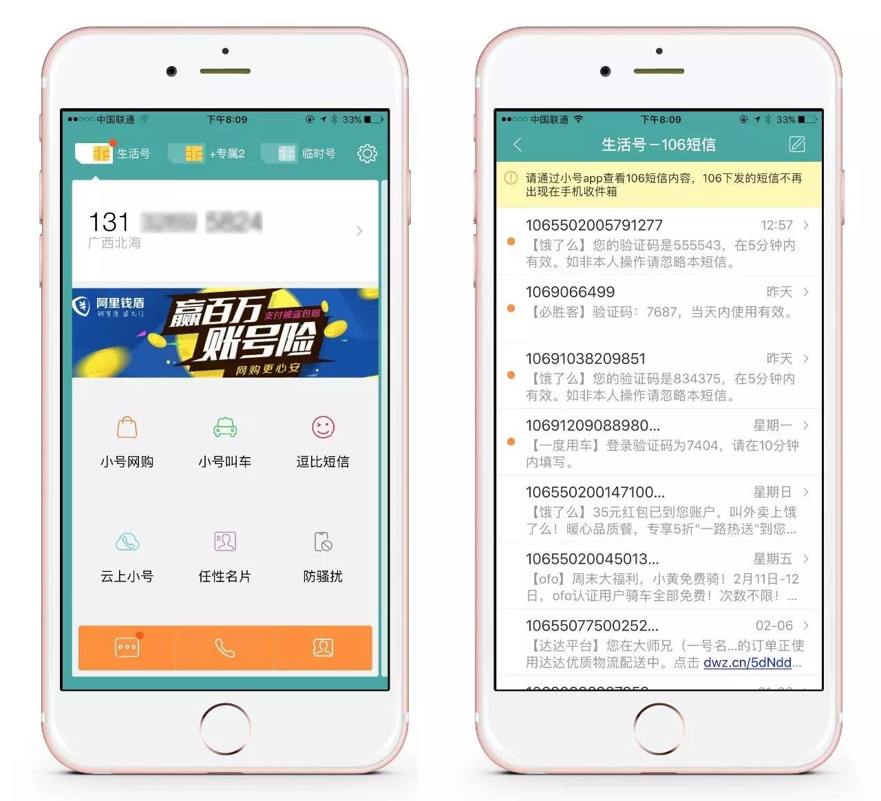 换手机号之后要改哪些东西,换手机号了微信怎么改绑定手机号