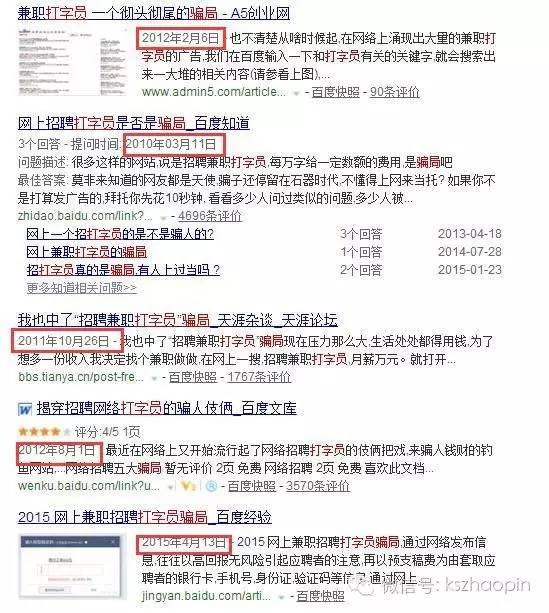 网上打字员兼职被骗怎么办,被招打字兼职骗了咋办