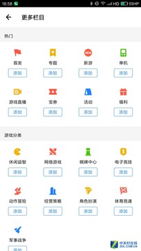腾讯应用宝7.0.9官方版本,腾讯应用宝7.1.4
