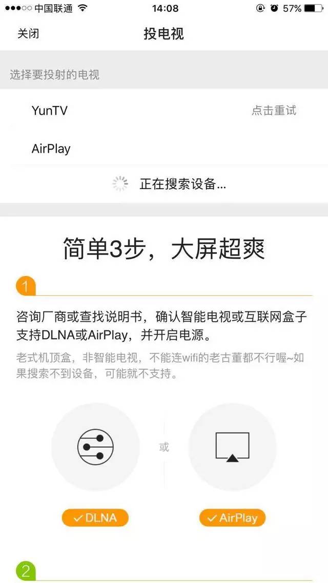 如何上网不用流量看电视,不用卫星不用wifi不用流量看电视