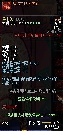 dnf驱魔90武器,dnf驱魔要哪套异界套
