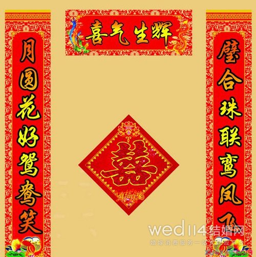 写结婚对联有什么讲究,结婚时已贴对联过年要不要换对联