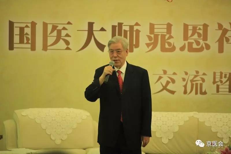 国医大师晁恩祥治疗疑难杂症,国医大师晁恩祥治肺病八法