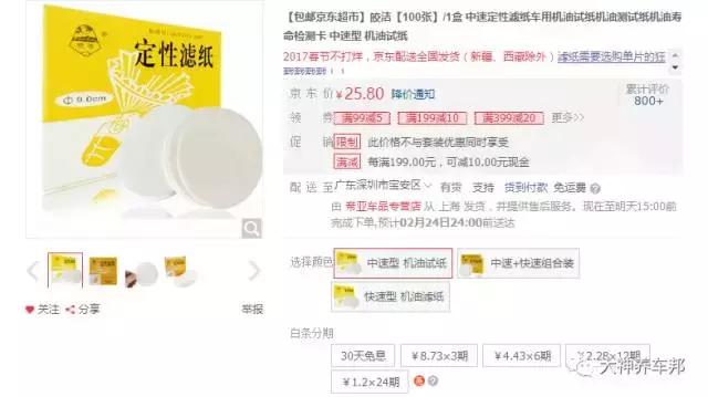 关于机油的一些知识,带你了解机油小知识