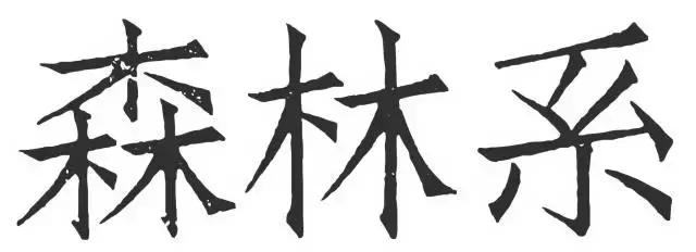 春天在这里｜气味研究所