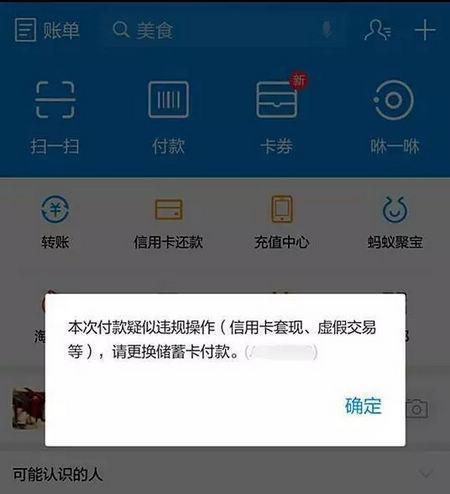 支付宝个人收款避免风控的技巧,支付宝怎么收款才不会被风控