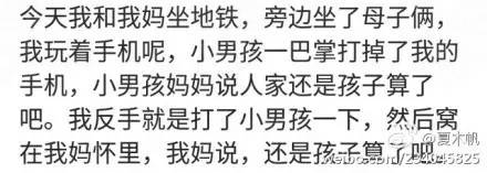 凭什么我要忍说说,你以为四海之内皆你妈谁都惯着你
