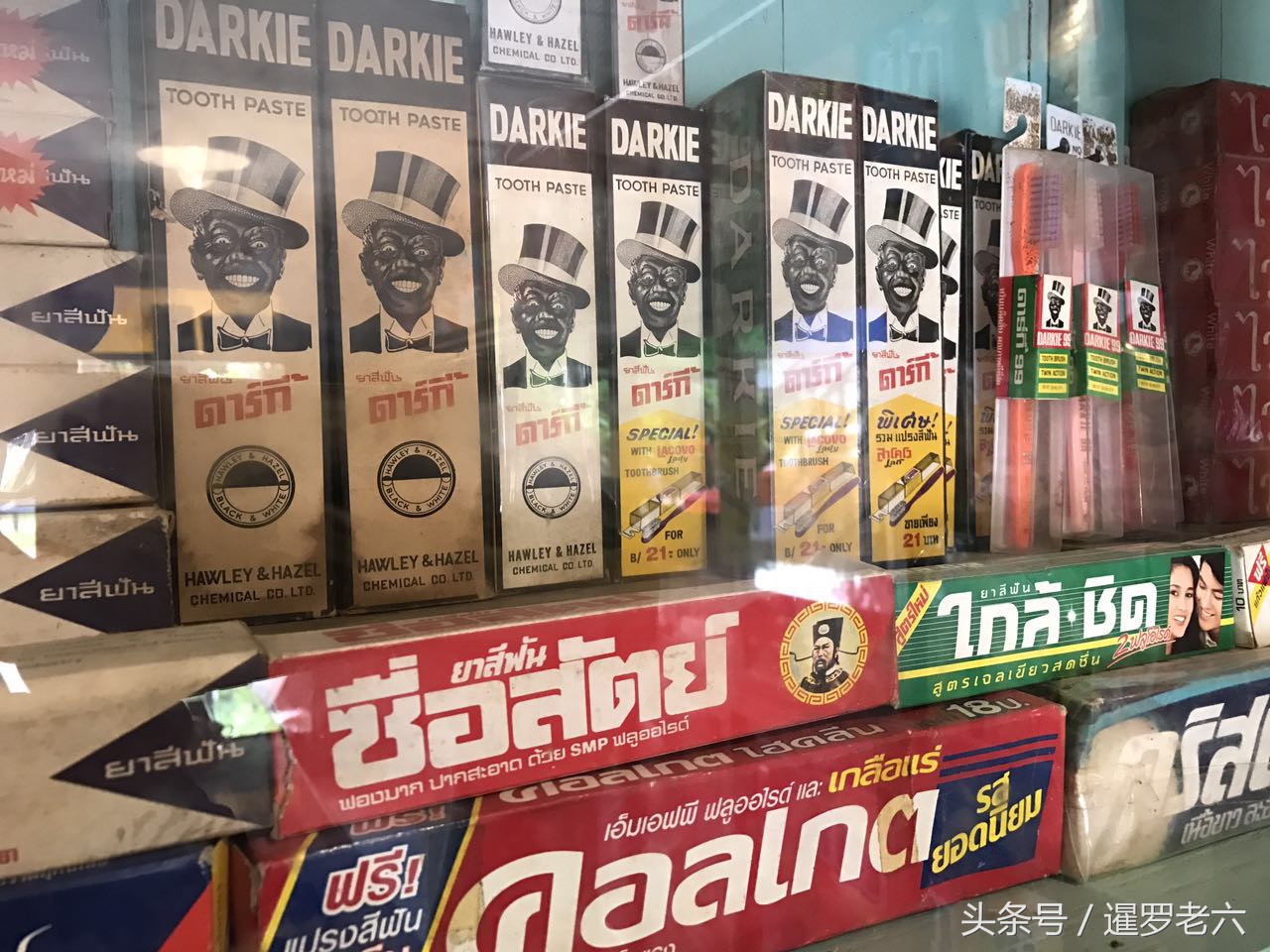 泰国的包公洗衣粉、包公牙膏、黑人牙膏您见过吗？挺有意思！