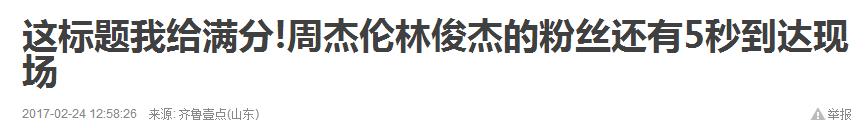 双j同台同一首歌炸裂程度,评价双j合体演唱会