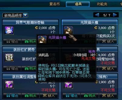 dnf增加物品栏负重上限,dnf哪个装备加物品栏负重上限