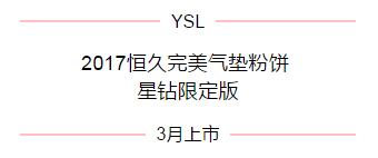 2017春款上新,2017春季必买的单品