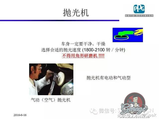 汽车涂装各个流程,汽车涂装抛光