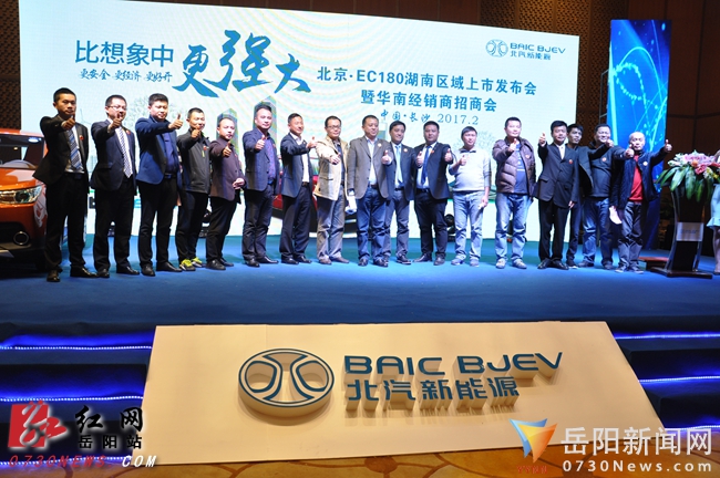 “北京·EC180”亮“湘”湖南祺峰16家车商加盟助威