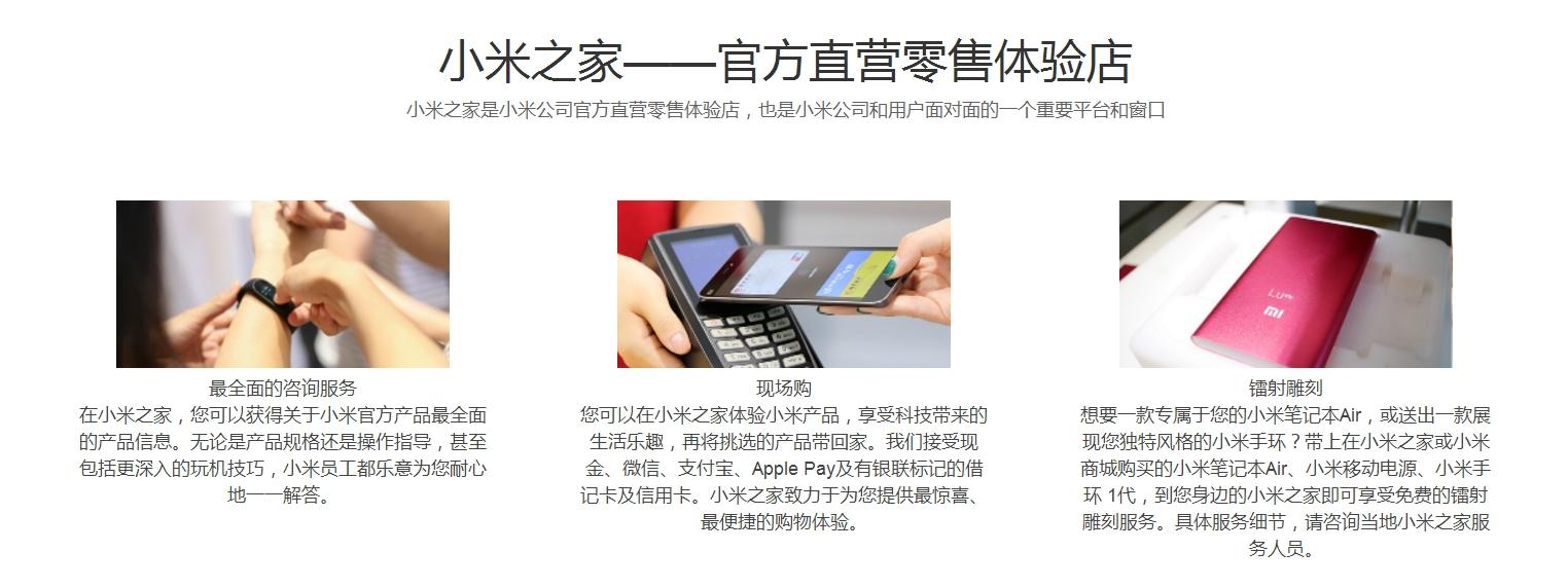 小米之家属于什么店,小米之家为什么叫小米之家
