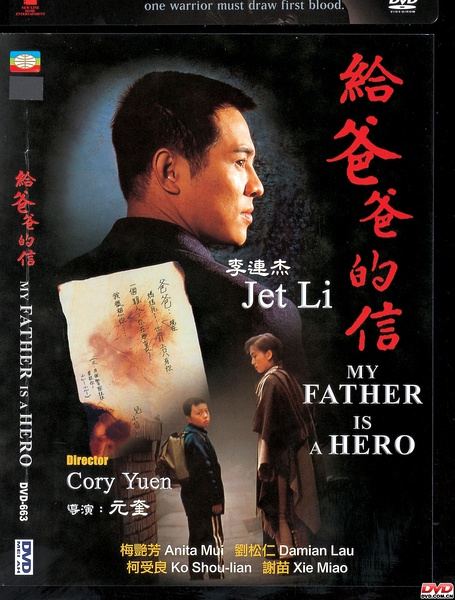 少林小子李连杰黄秋燕版1983电影,功夫之王李连杰版完整版