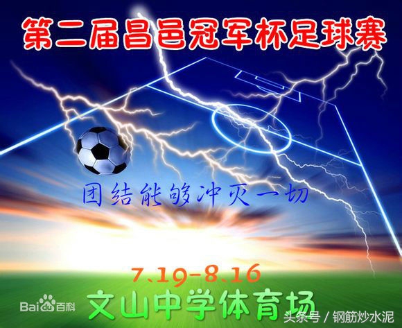 累觉不爱，我的足球