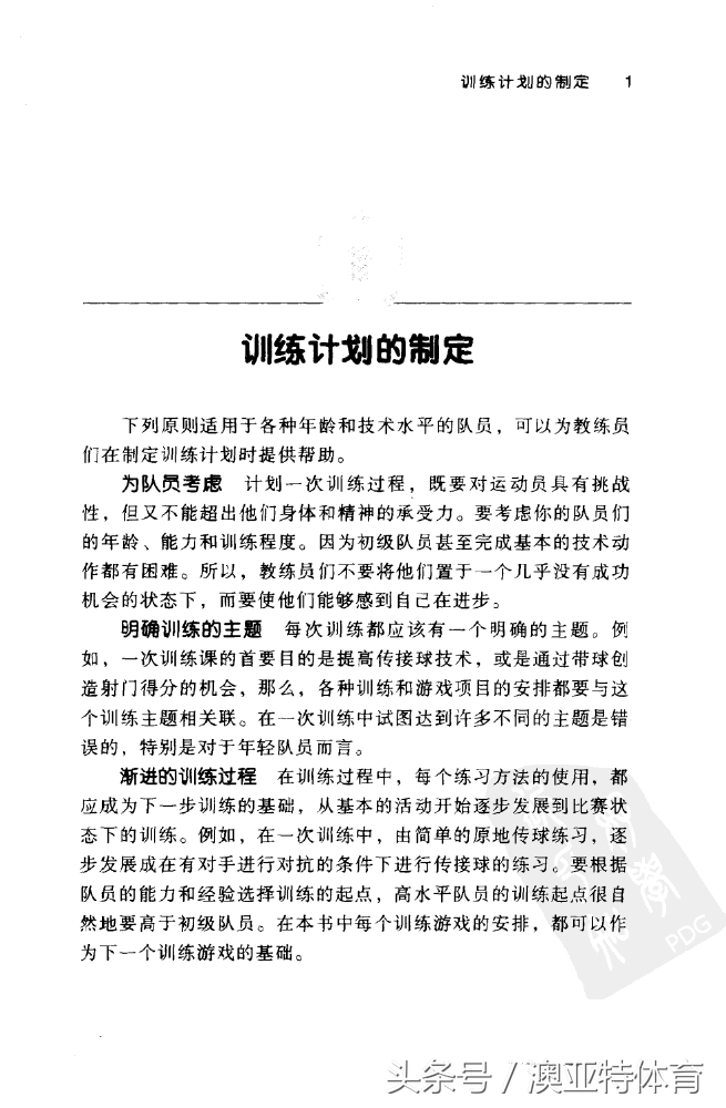 足球训练游戏教学,足球训练游戏