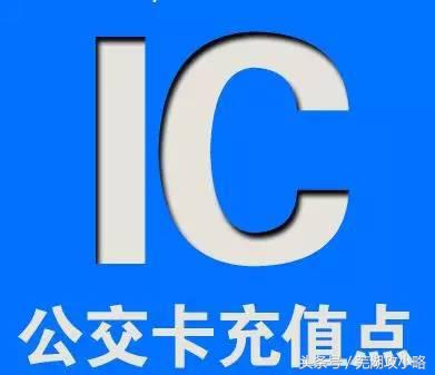 最全芜湖公交卡充值网点，你不收藏一定后悔！