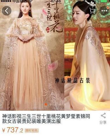 三生三世买家秀辣眼睛！我赶紧把正版周边放进购物车