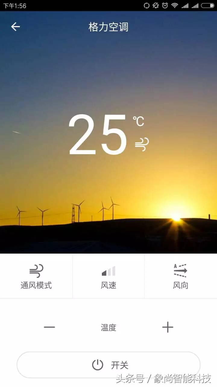 空调智能手机远程遥控器,Wifi智能空调遥控器