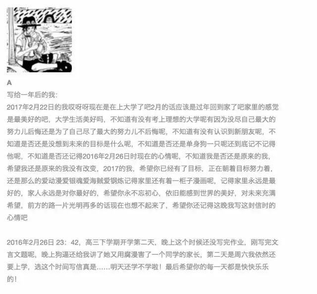 万事屋时光机开启,穿越回去看看一年前的你