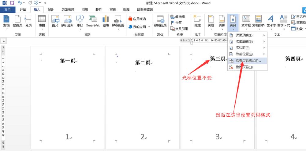制作论文页码的步骤有哪些,论文的页码怎么设计