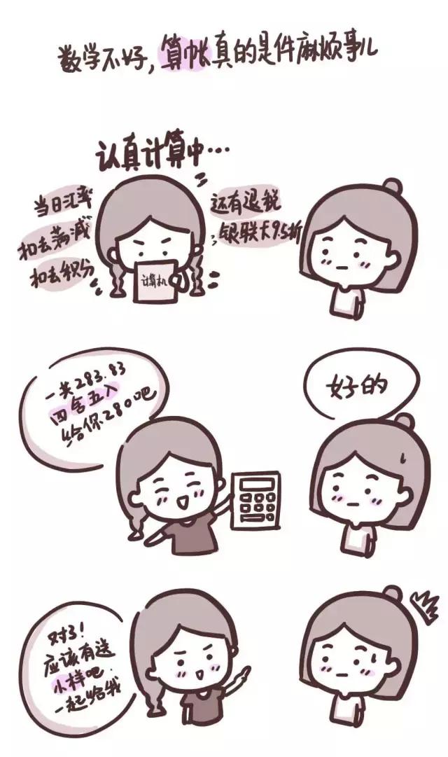 漫画｜听说你要去旅行了，能帮我代购吗？