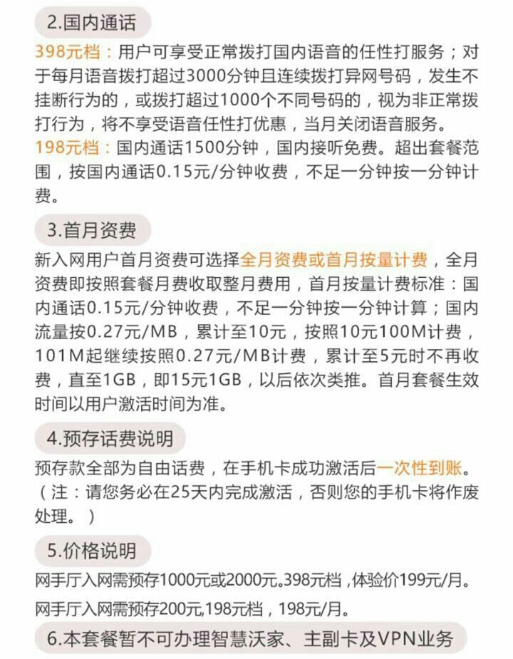 无限流量套餐40g高速流量,联通包月无限流量套餐