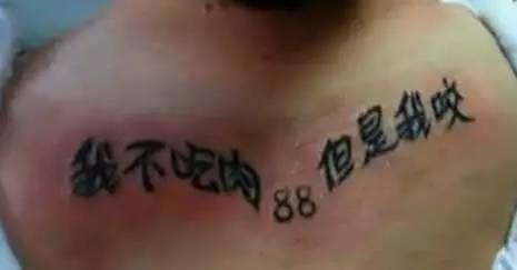 令人啼笑皆非的老外纹身,为什么看到的老外纹身那么多