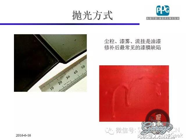 汽车涂装各个流程,汽车涂装抛光