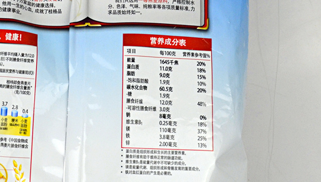 超好喝的营养麦片,麦片哪个牌子好吃又减肥