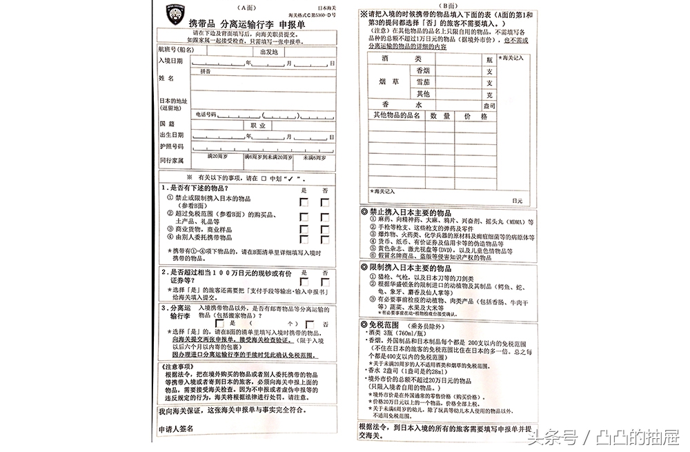 东京自由行签证需要什么条件,东京自由行签证怎么办理