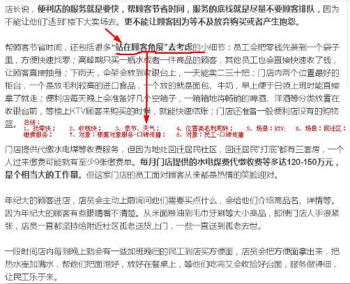 便利店如何做到每天3000营业额,30平便利店怎么提高营业额