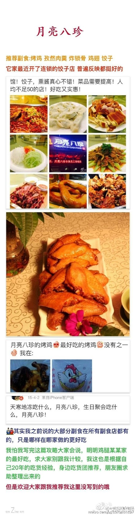 二月二吃东北猪头,二月二吃猪头好吃吗