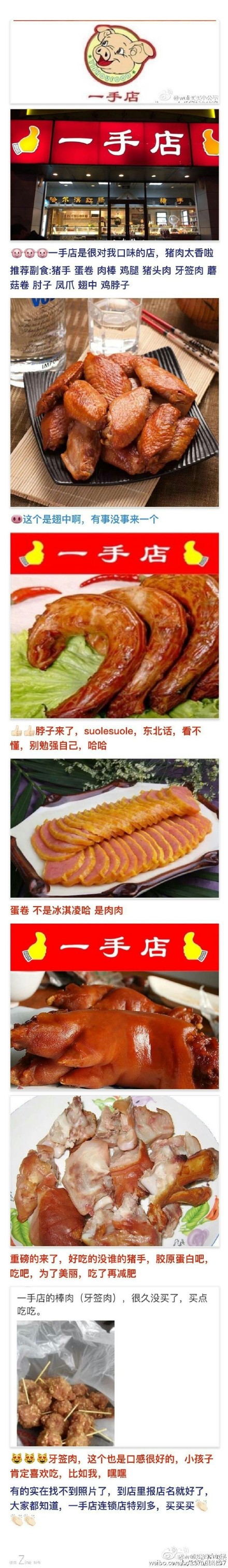 二月二吃东北猪头,二月二吃猪头好吃吗