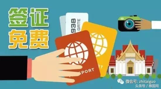 泰国签证7月最新政策,泰国签证免费优惠政策