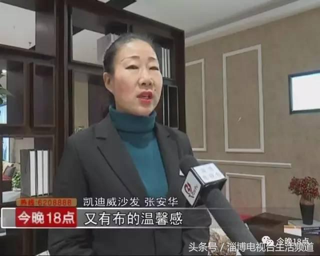 淄博家居节,淄博家居博览会直播