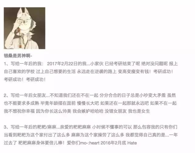 这里有一个坐银魂时光机的机会，可以看看去年的你