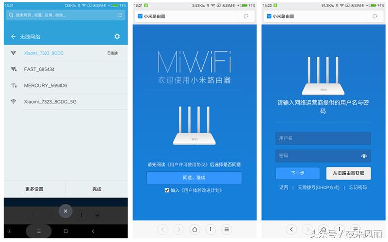 小米路由器3G测评,小米路由器3a千兆版测评
