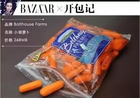 农庄的胡萝卜340克竟卖27元？“古装女神”刘诗诗都爱吃？