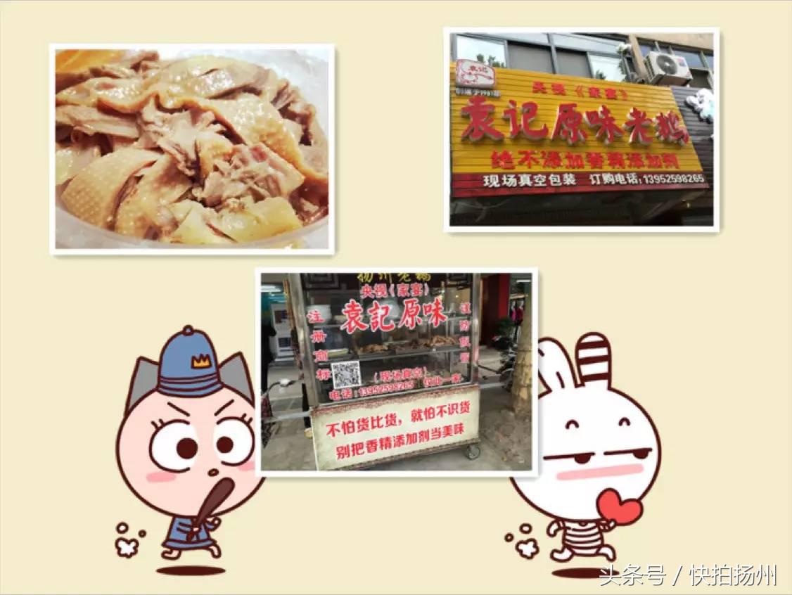 扬州好吃的老鹅摊,扬州老鹅和六合老鹅哪个好吃