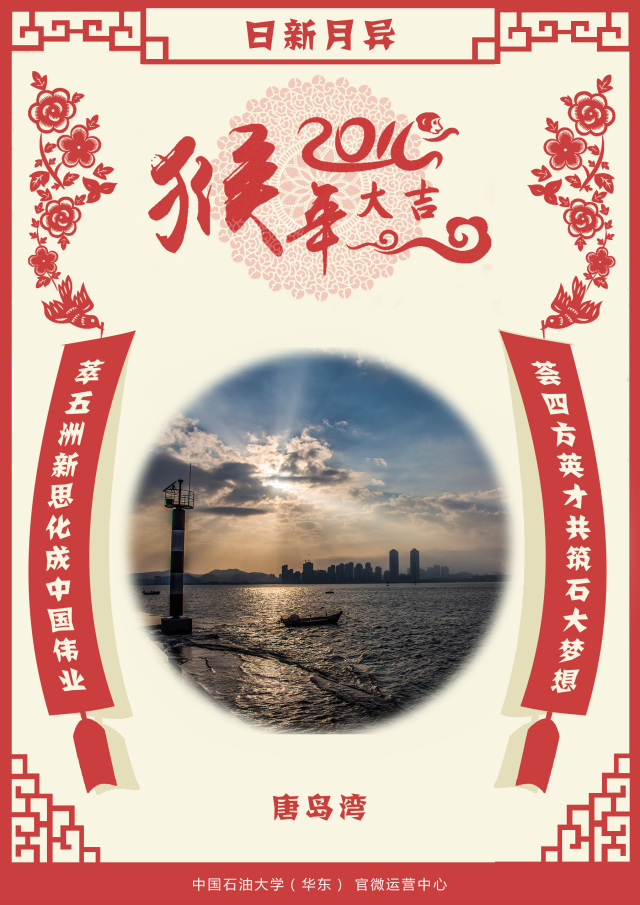 回石大贴春联咯~